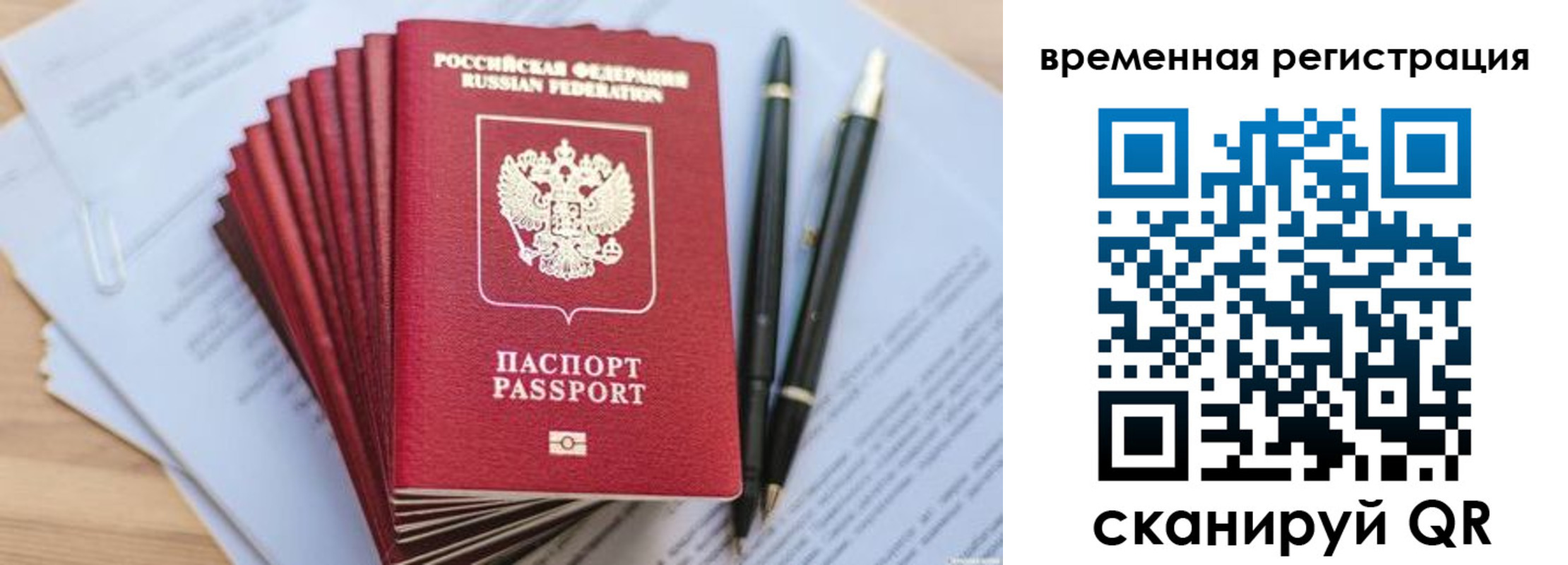 регистрация для школы в Вышнем Волочке