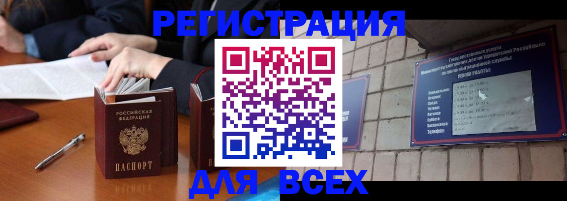 регистрация в Вышнем Волочке